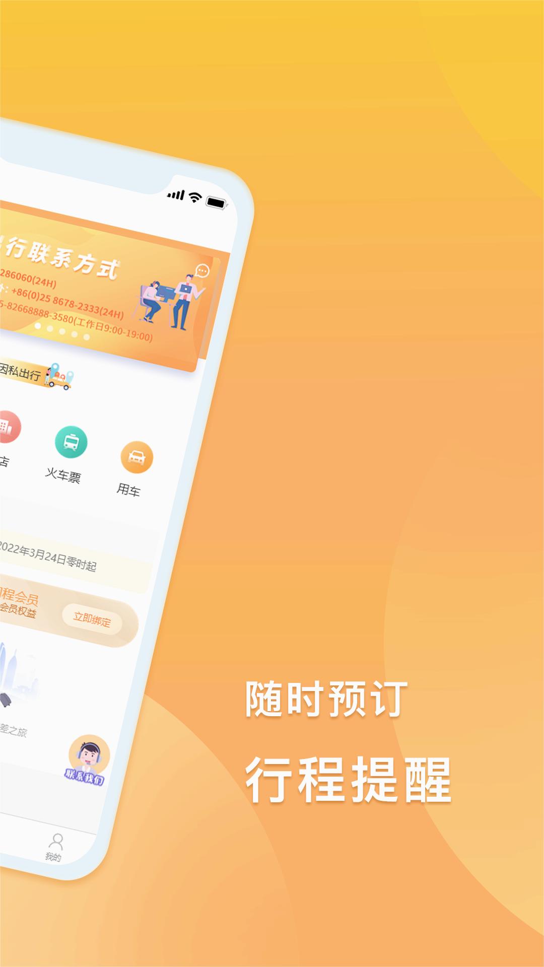 润出行2.0官方新版本app官方正版_润出行2.0官方新版本2025新版