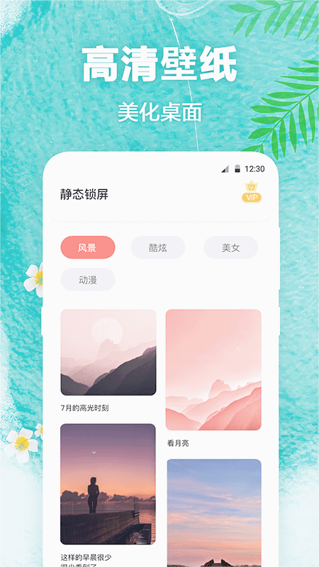 熊猫壁纸正式版下载_熊猫壁纸2025新版