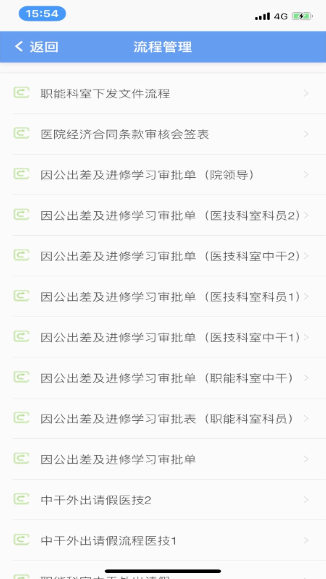 信通易办公免费版app下载_信通易办公官方下载
