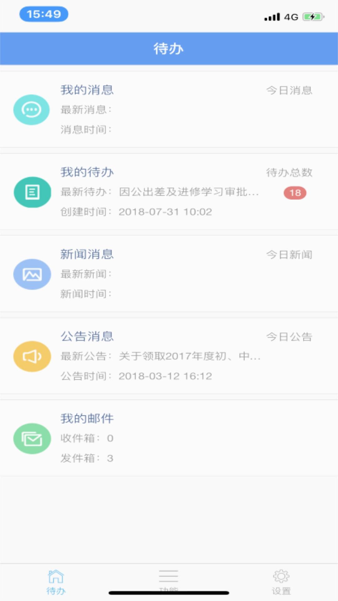 信通易办公免费版app下载_信通易办公官方下载