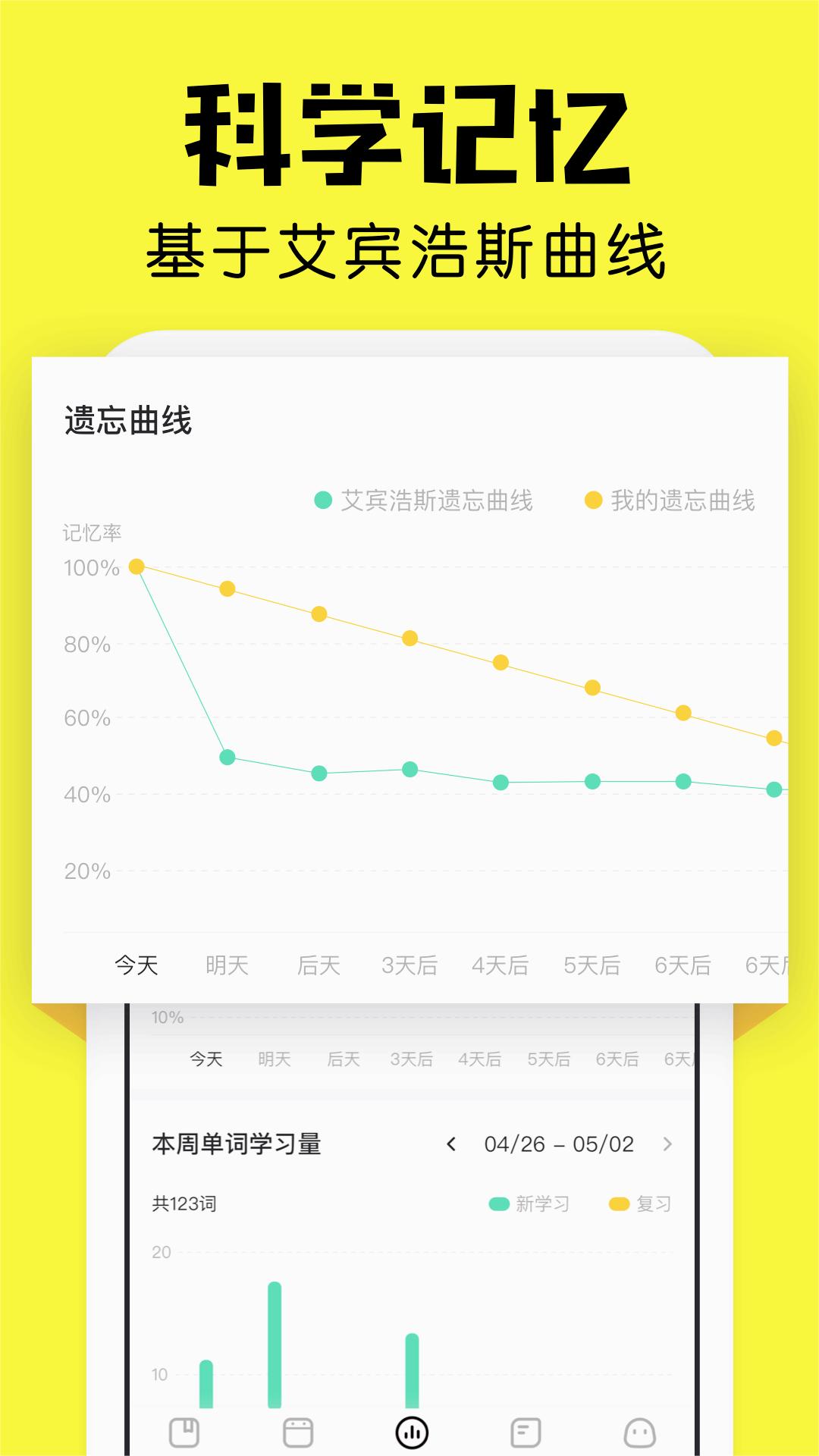 疯狂背单词中文版下载_疯狂背单词安卓2025最新版本