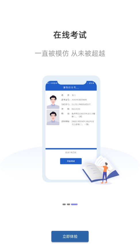 幸福海员通手机端_幸福海员通2025最新版下载