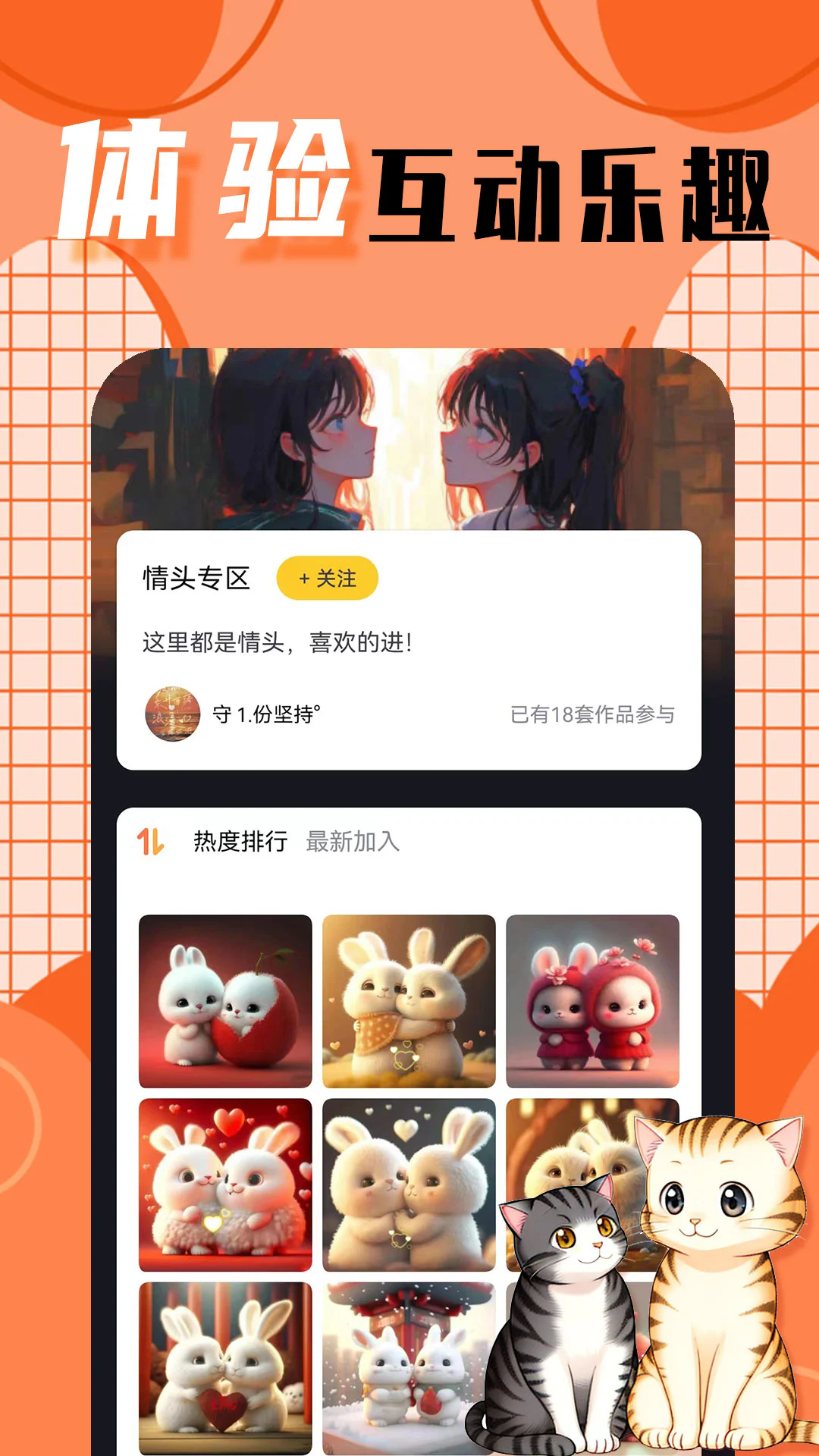 柠莓-头像壁纸主题社区官方版下载_柠莓-头像壁纸主题社区正版免费下载