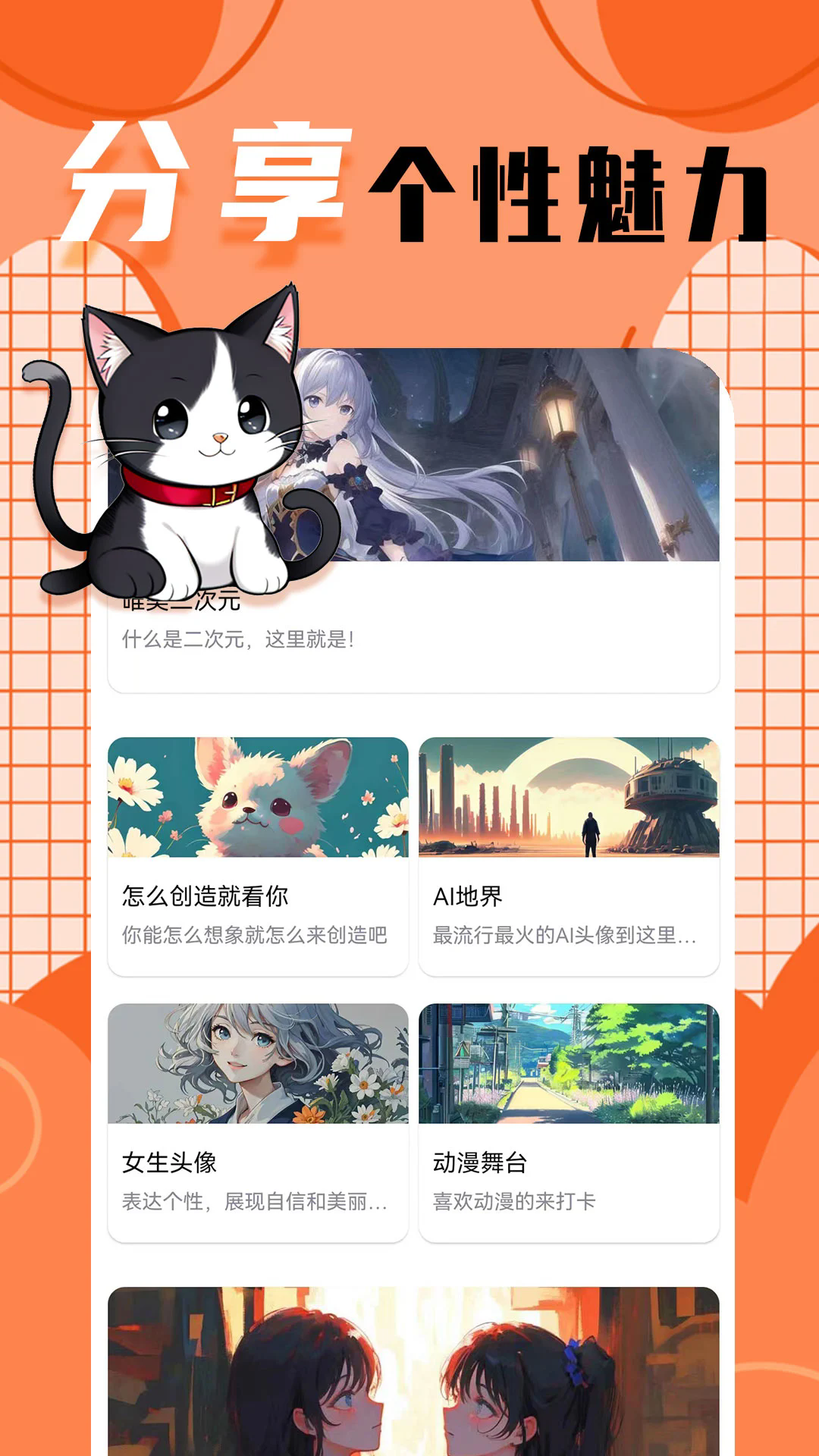 柠莓-头像壁纸主题社区官方版下载_柠莓-头像壁纸主题社区正版免费下载