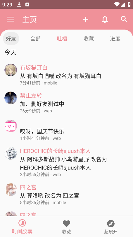 Bangumi番组计划最新版下载_Bangumi番组计划安卓App