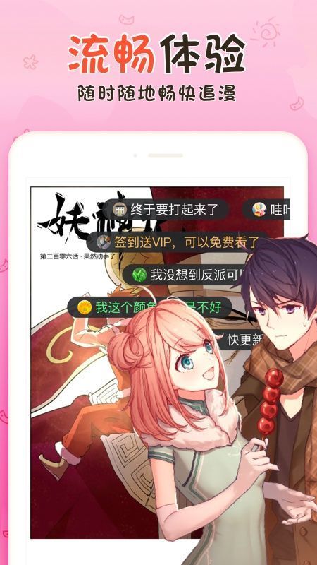 Sunday Web漫画2025最新版免费下载_Sunday Web漫画官方版
