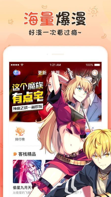 Sunday Web漫画2025最新版免费下载_Sunday Web漫画官方版