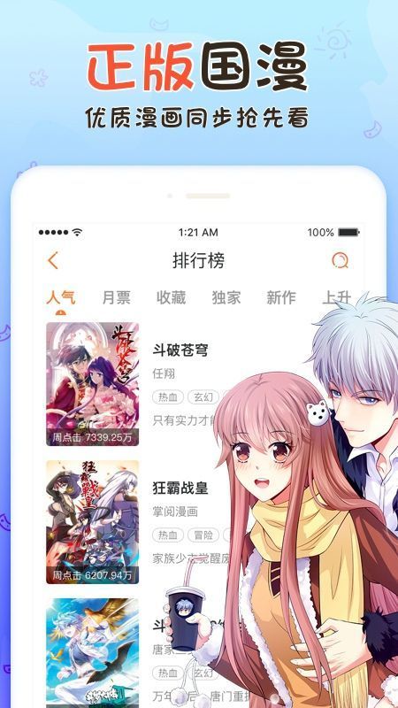 Sunday Web漫画2025最新版免费下载_Sunday Web漫画官方版