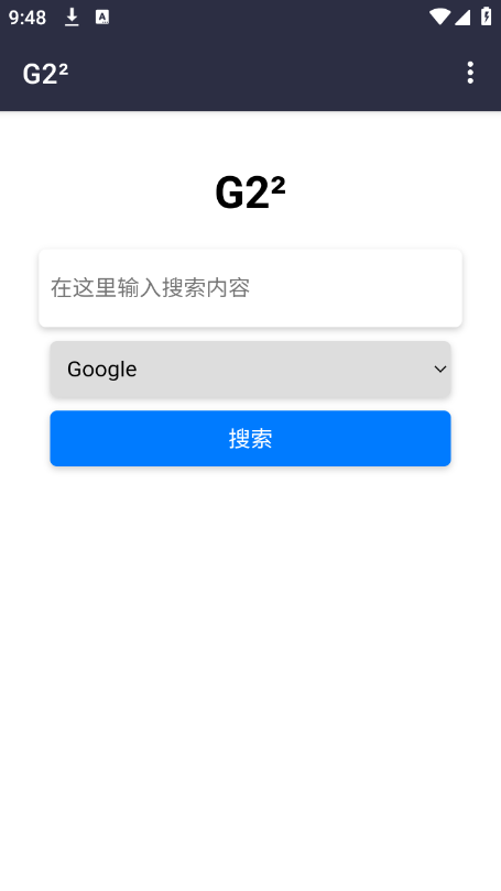 G2浏览器(G22^)最新版2025下载_G2浏览器(G22^)手机客户端