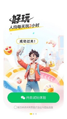 玩转99手机端下载_玩转992025最新手机版下载