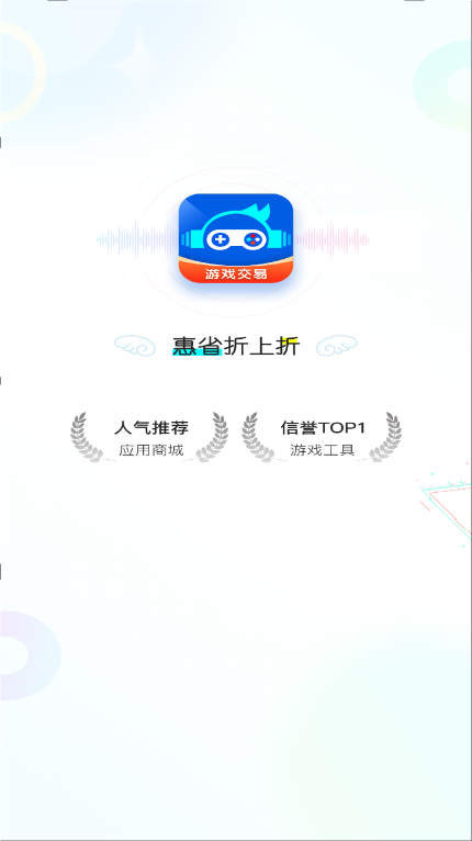 惠省折上折下载官方版_惠省折上折免费版