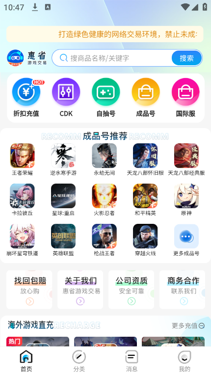 惠省折上折下载官方版_惠省折上折免费版