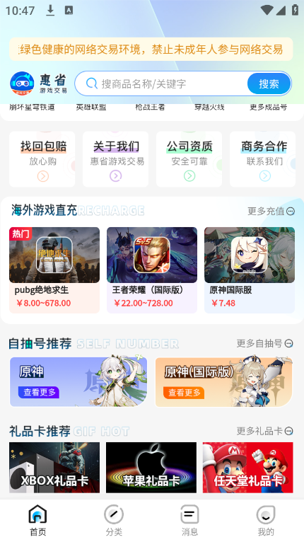 惠省折上折下载官方版_惠省折上折免费版