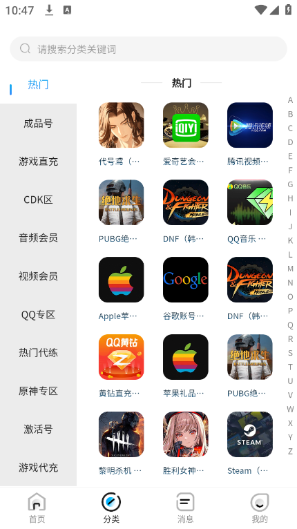 惠省折上折下载官方版_惠省折上折免费版