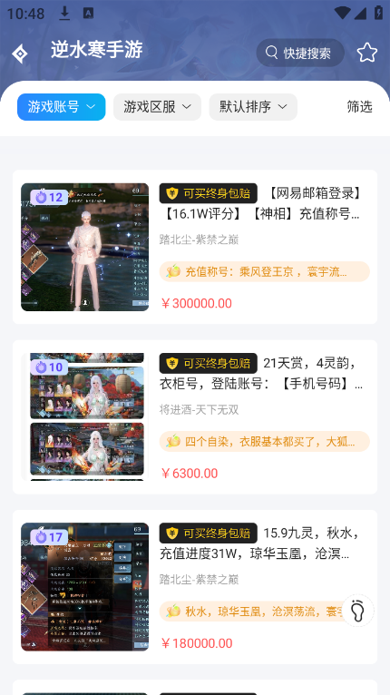 惠省折上折下载官方版_惠省折上折免费版