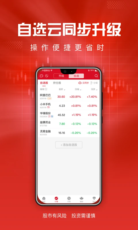 东海通APP下载_东海通手机版