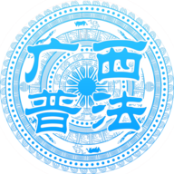 广西普法安卓版下载安装