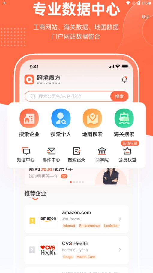 跨境魔方平台安卓版_跨境魔方平台2025最新版免费下载