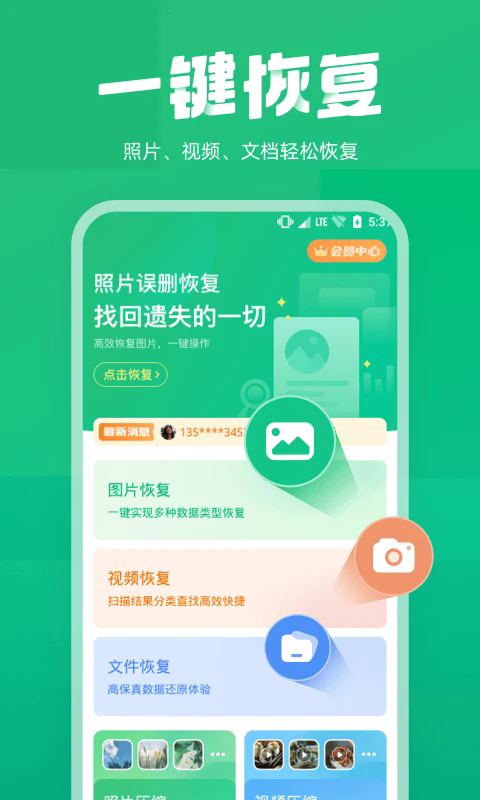 照片误删恢复大师官方下载_照片误删恢复大师最新官网下载