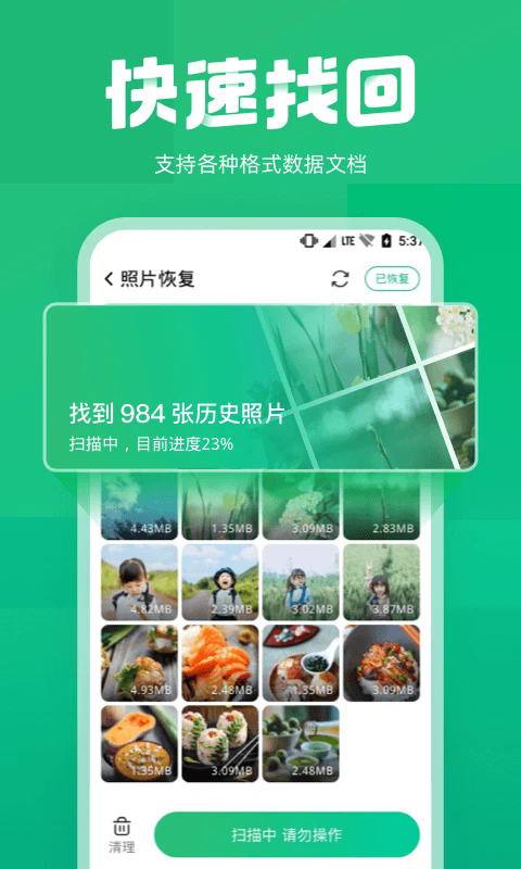 照片误删恢复大师官方下载_照片误删恢复大师最新官网下载