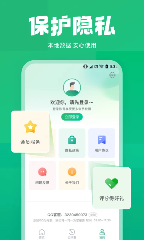 照片误删恢复大师官方下载_照片误删恢复大师最新官网下载