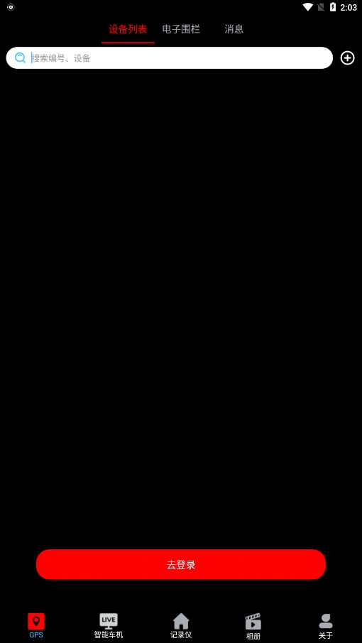 Deepmoto行车记录仪正版免费下载_Deepmoto行车记录仪APP下载