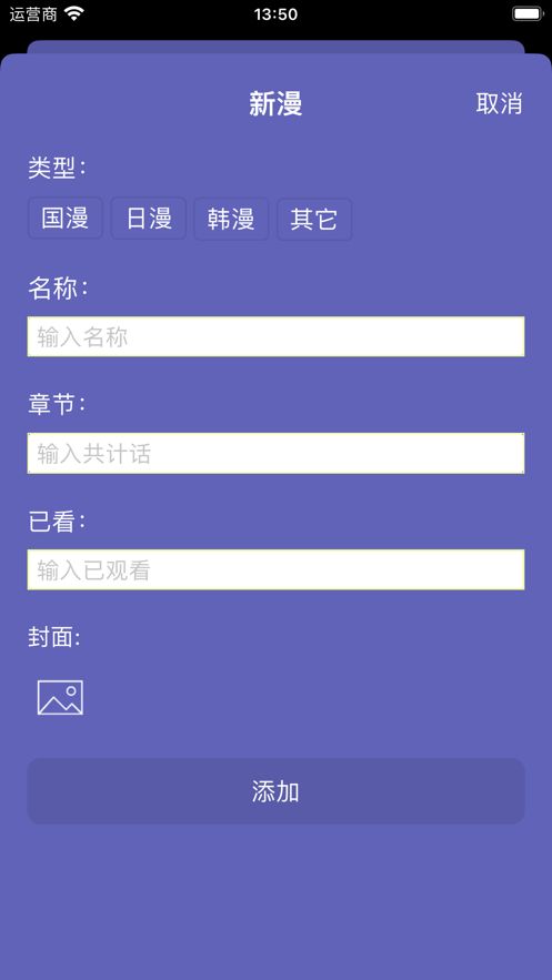 喵邬漫画(喵呜漫画)正版手机版_喵邬漫画(喵呜漫画)app官方正版