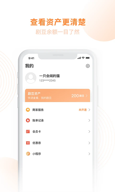 剧豆星光官方免费下载_剧豆星光下载安装
