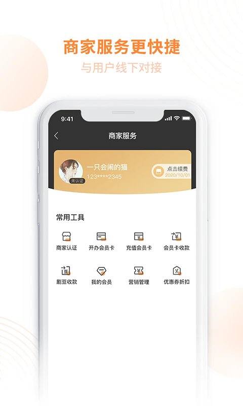 剧豆星光官方免费下载_剧豆星光下载安装