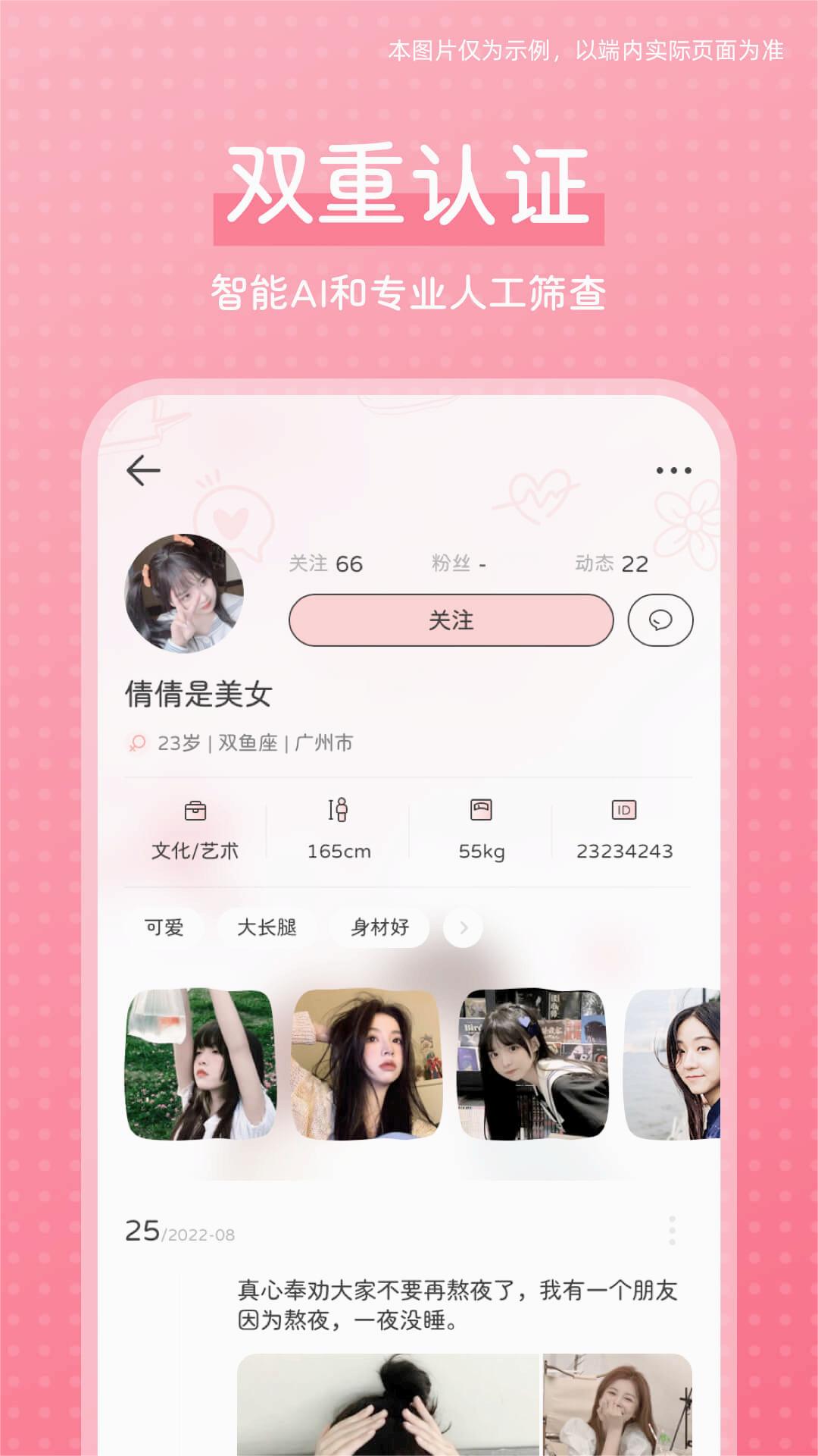花知-附近交友免费2025新版_花知-附近交友官方正版免费
