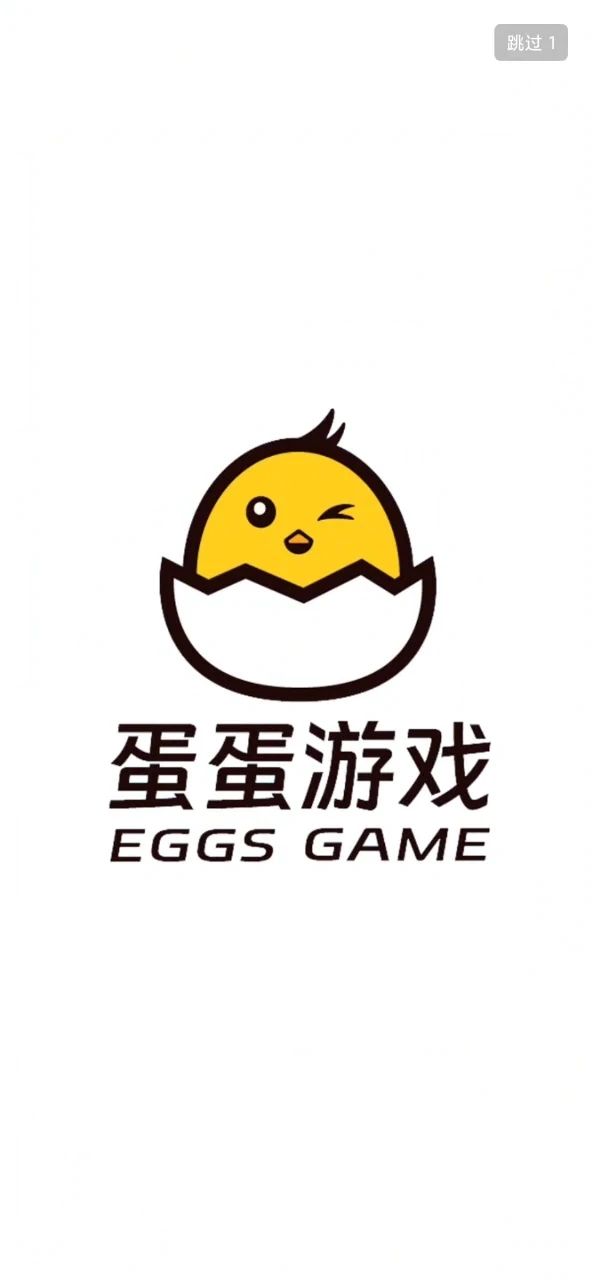 蛋蛋游戏安卓版下载安装_蛋蛋游戏正式版下载