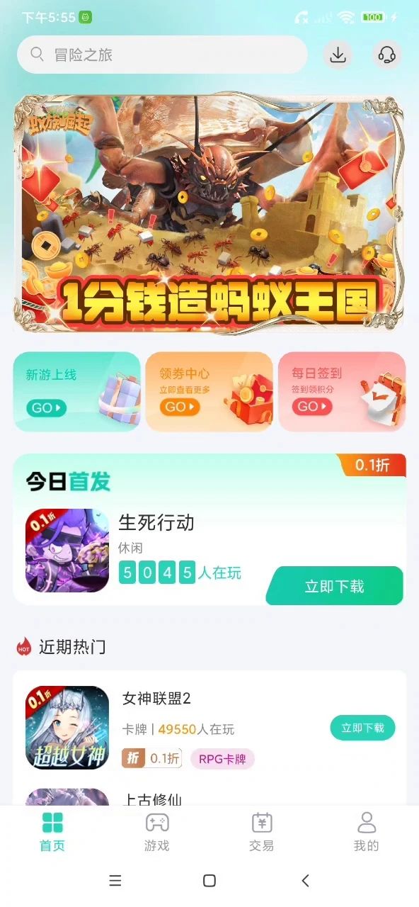 蛋蛋游戏安卓版下载安装_蛋蛋游戏正式版下载