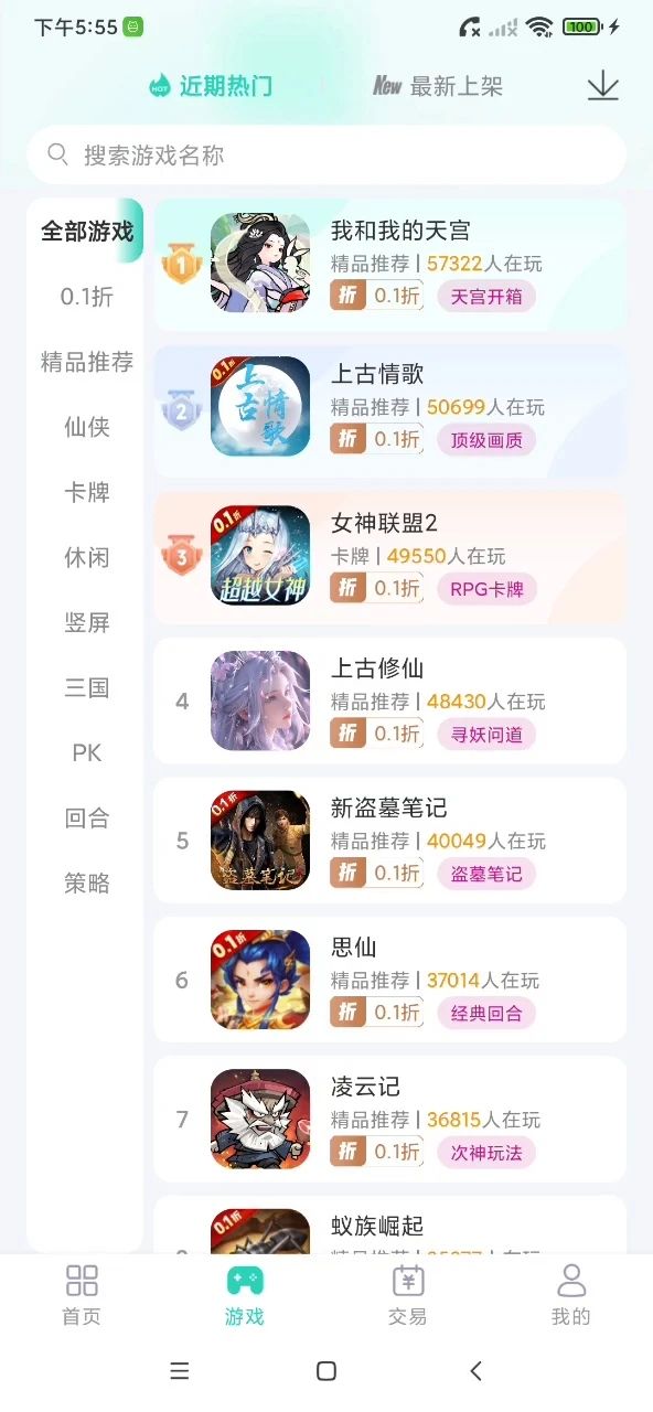 蛋蛋游戏安卓版下载安装_蛋蛋游戏正式版下载