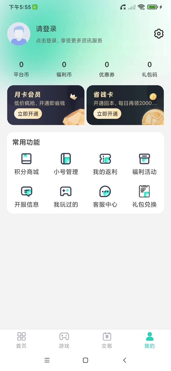 蛋蛋游戏安卓版下载安装_蛋蛋游戏正式版下载