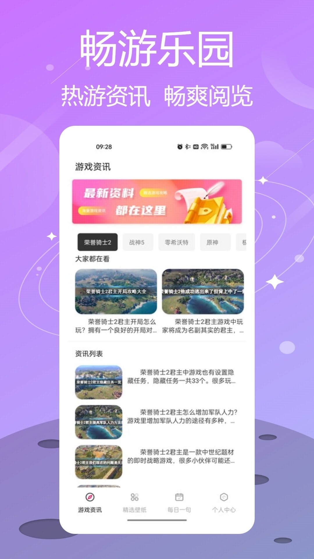 泡泡助手APP下载安装_泡泡助手最新版本下载