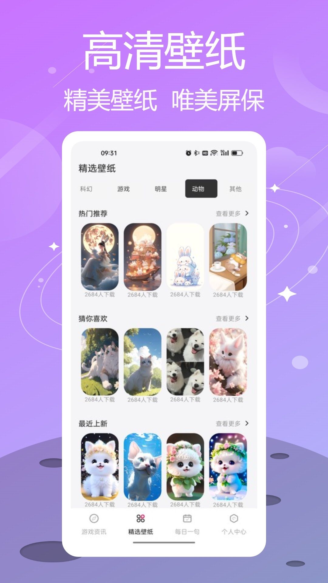 泡泡助手APP下载安装_泡泡助手最新版本下载
