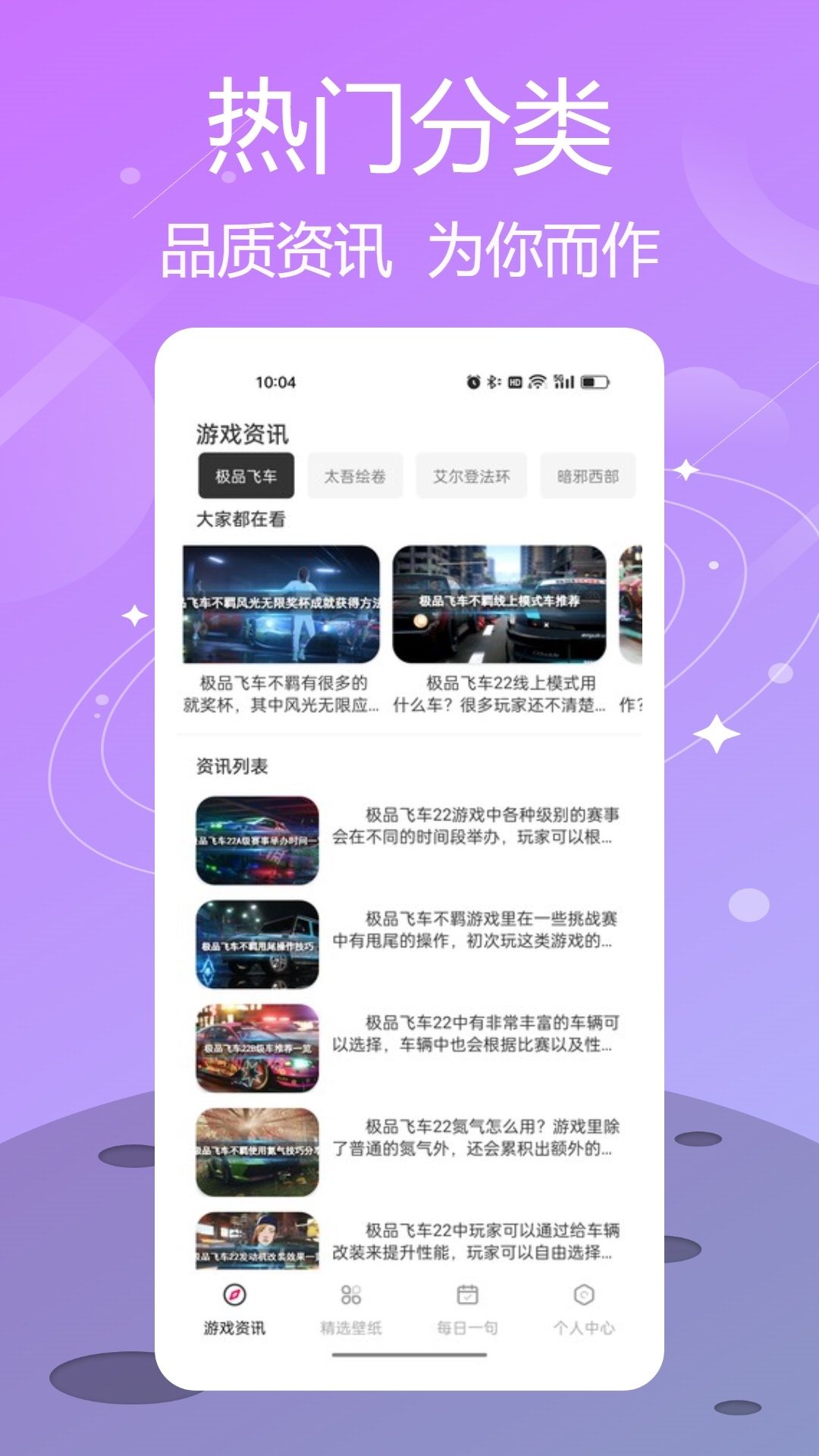 泡泡助手APP下载安装_泡泡助手最新版本下载