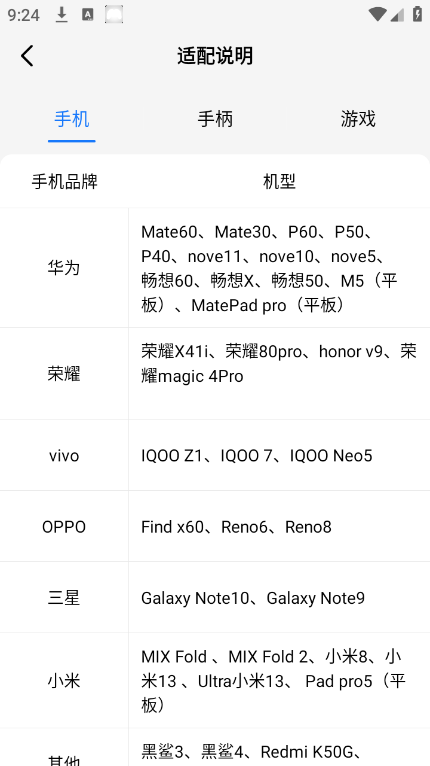 ShanWanGamepadapp官方正版_ShanWanGamepadAPP安装下载