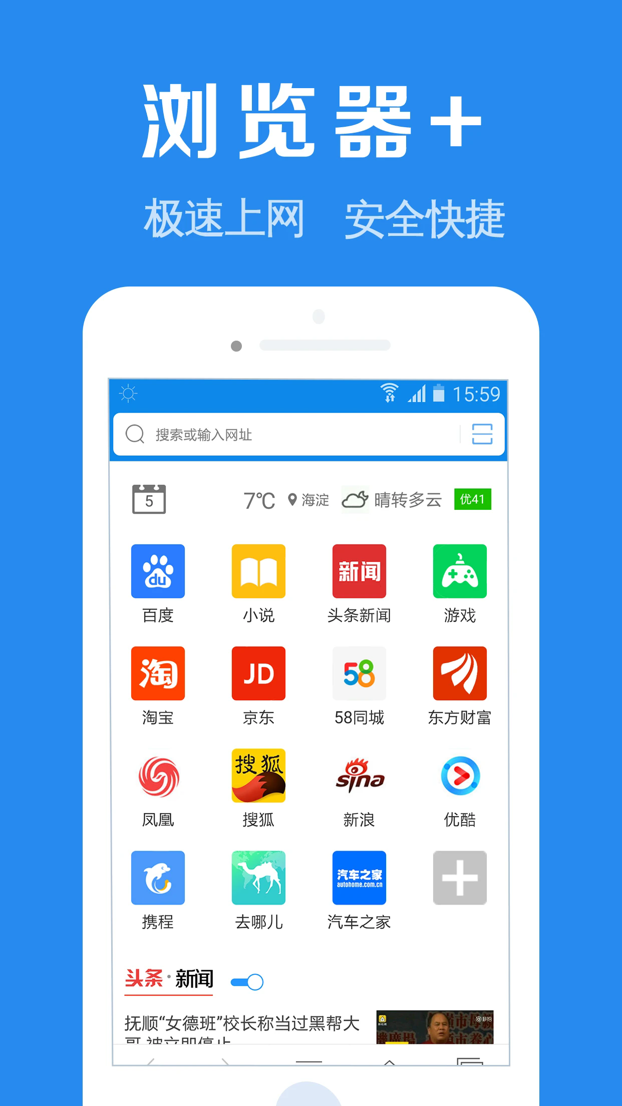 浏览器加免费版软件下载安装_浏览器加手机版下载