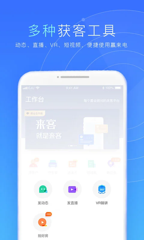 乐居来客纯净版下载_乐居来客下载最新版本2025