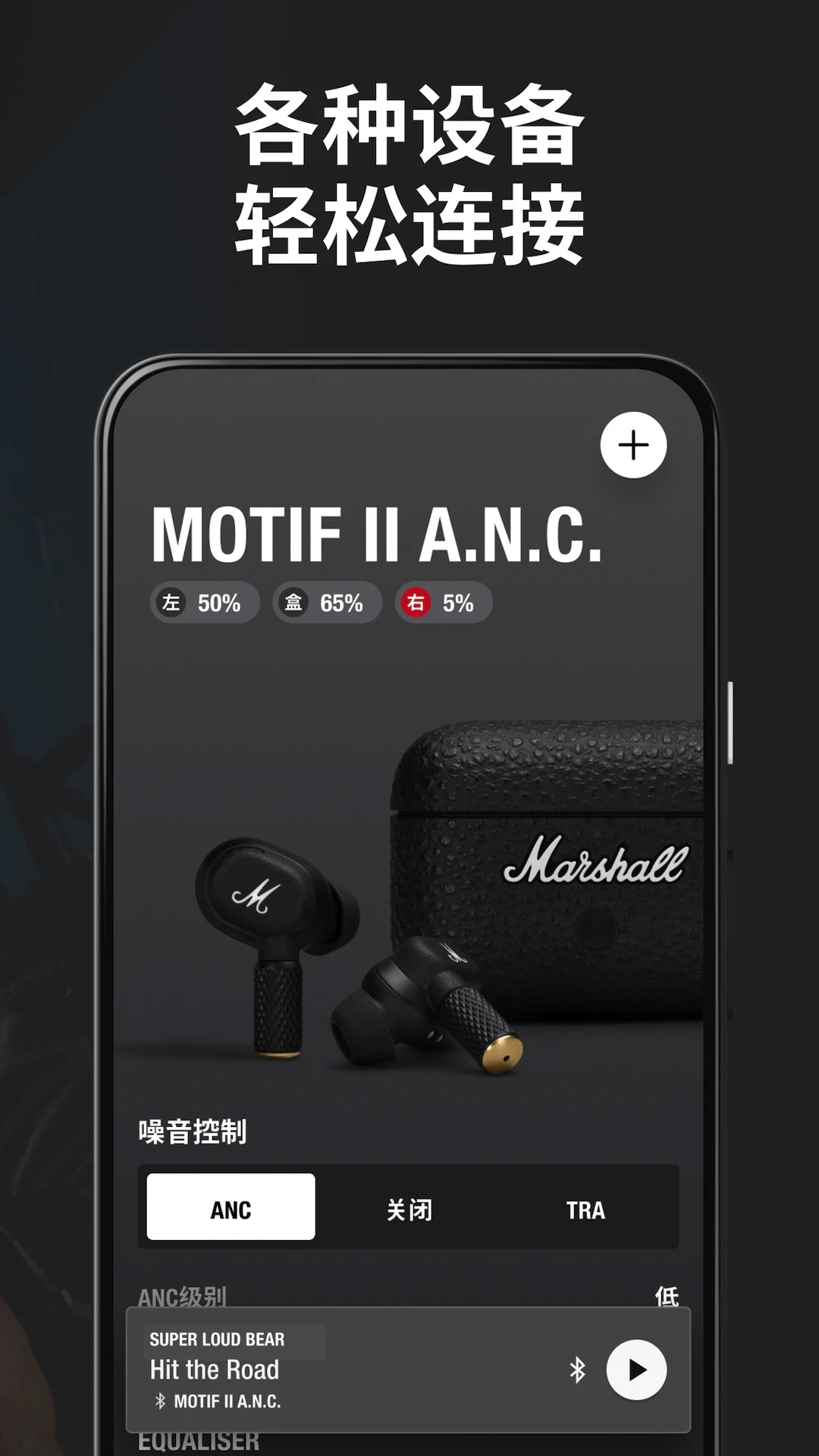 Marshall Bluetooth 免费2025新版_Marshall Bluetooth 安卓App下载