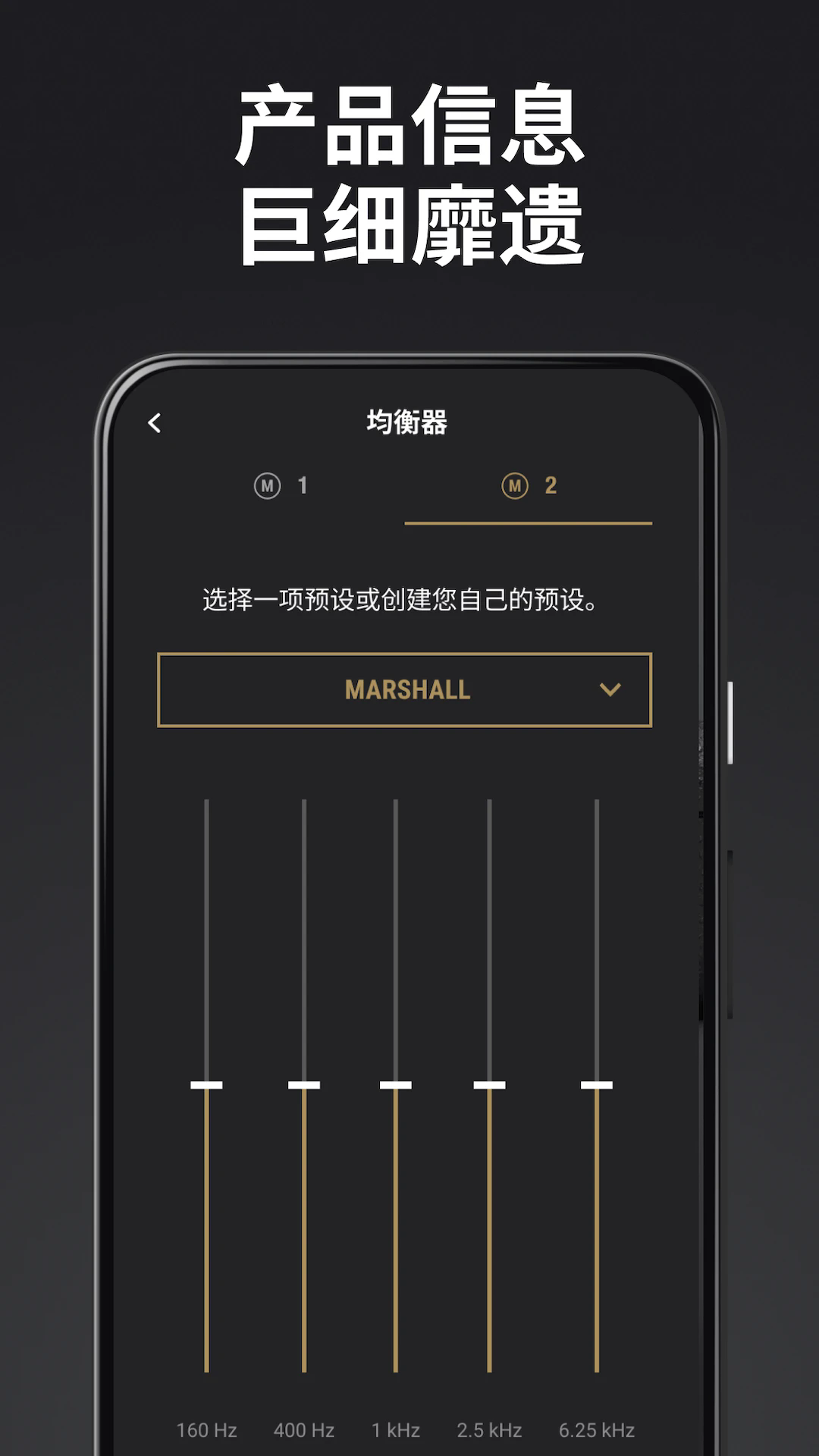 Marshall Bluetooth 免费2025新版_Marshall Bluetooth 安卓App下载