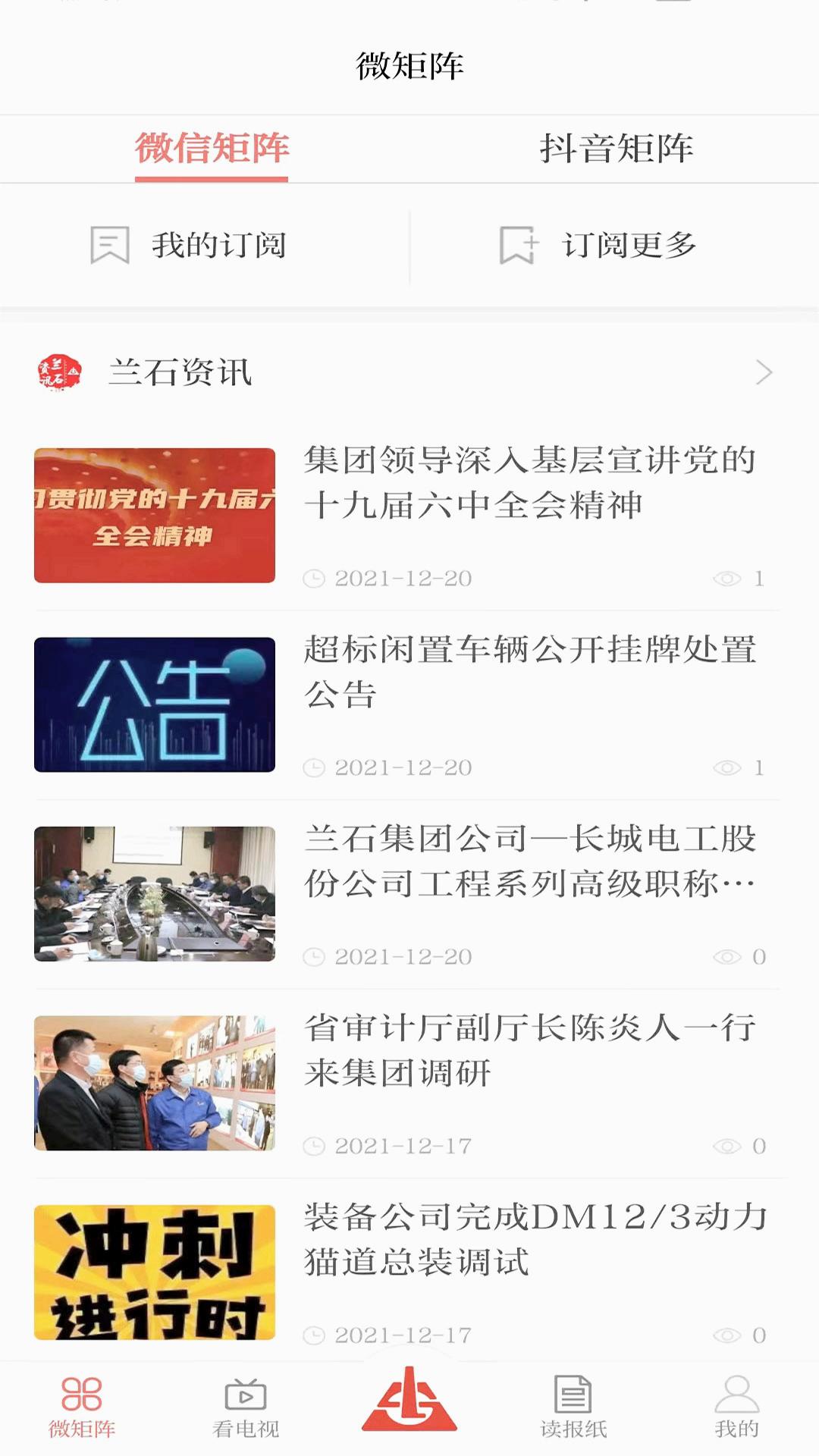 新兰石正版免费下载_新兰石纯净版下载