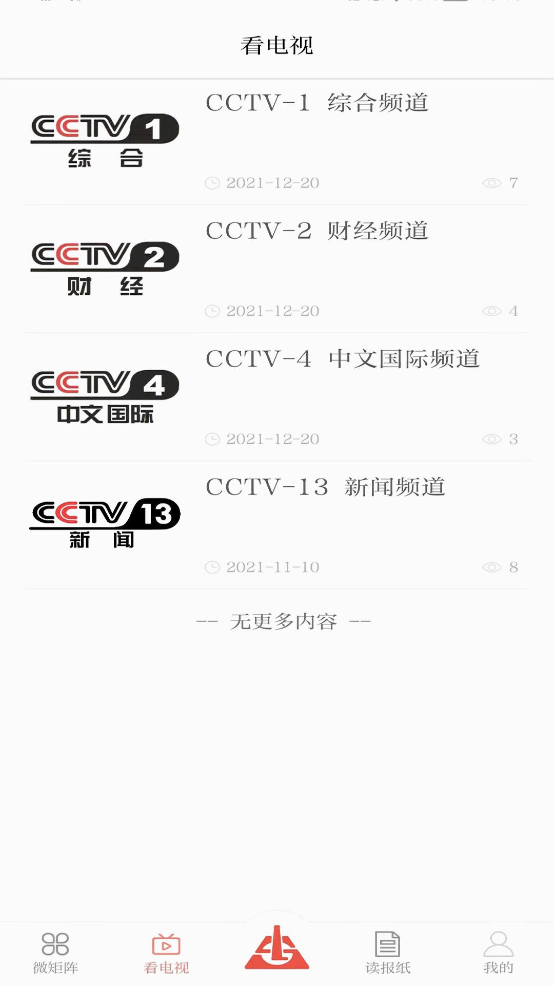 新兰石正版免费下载_新兰石纯净版下载
