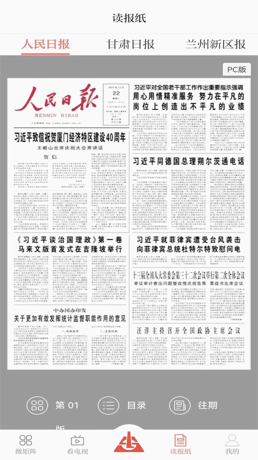 新兰石正版免费下载_新兰石纯净版下载