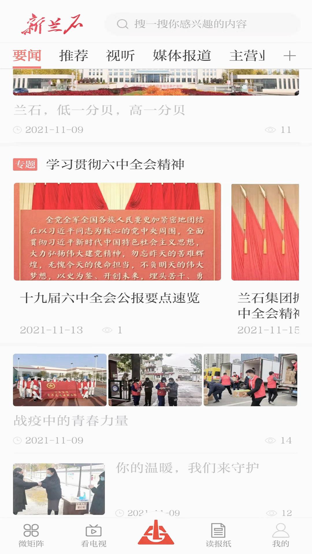 新兰石正版免费下载_新兰石纯净版下载