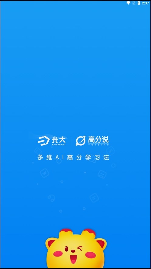 高分说新版单机版下载_高分说新版官方正版