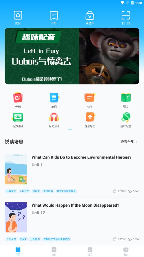 高分说新版单机版下载_高分说新版官方正版