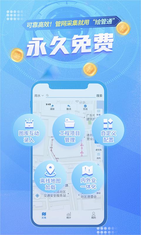 绘管通正式版下载_绘管通正式版下载
