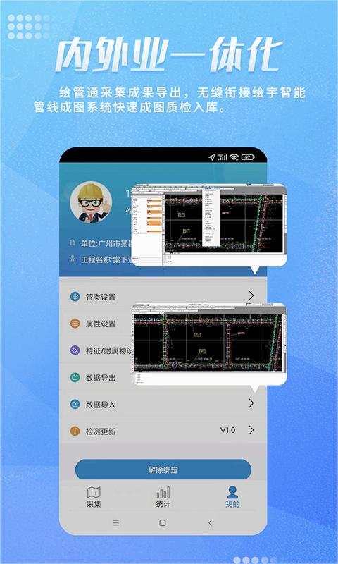 绘管通正式版下载_绘管通正式版下载